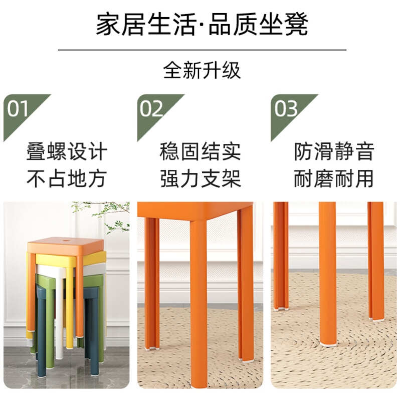 批发塑料凳子加厚家用可叠放板凳特厚餐桌摞叠方凳独凳塑胶收纳小