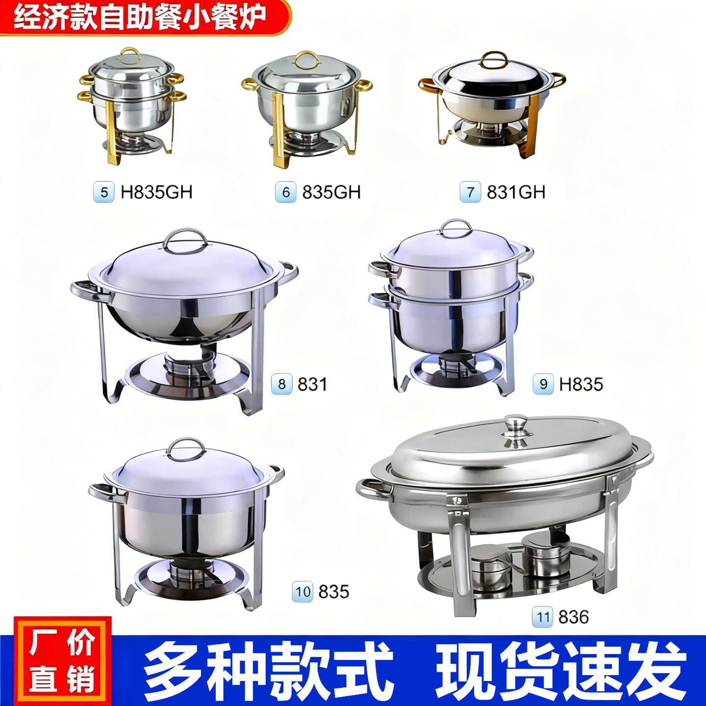 跨境小餐炉不锈钢自助餐炉圆形布菲烤鱼锅户外宴会酒精加热野炊炉