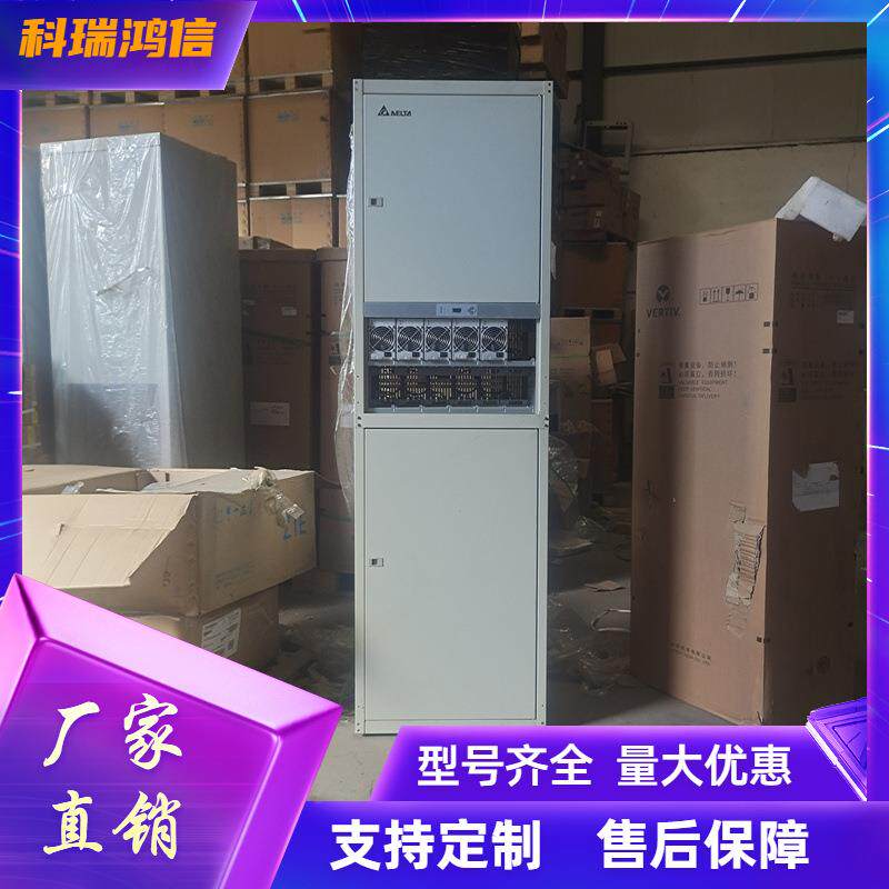 中达电通台达MCS3000E-48/50室内通信电源柜48V600A组合开关电源