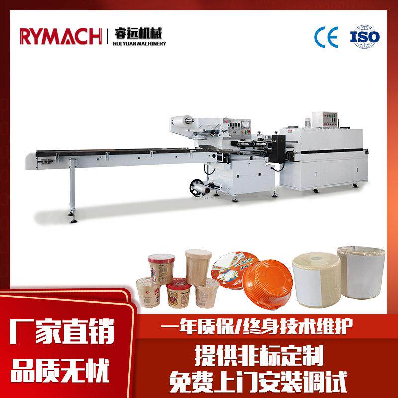 碗面杯面奶茶枕式热收缩包装机礼品餐盒卷纸覆膜自热火锅封切机