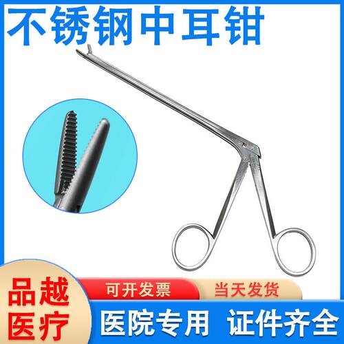 中耳钳不锈钢耳屎钳掏耳勺夹子专业采耳工具挖耳勺钳子显微中耳钳