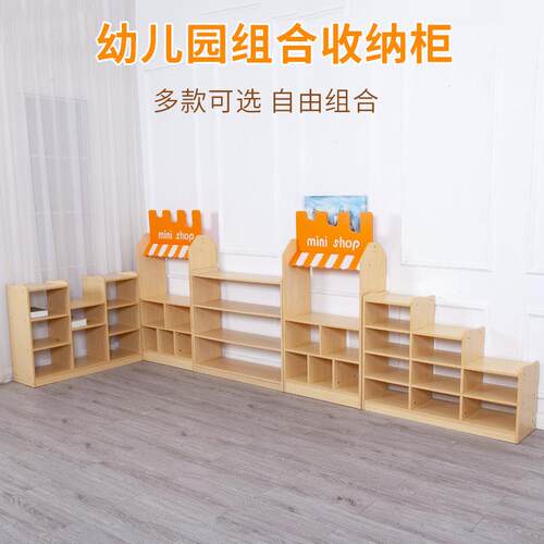 幼儿园柜子储物柜儿童玩具收纳柜子区角书架书包组合柜蒙氏教具柜