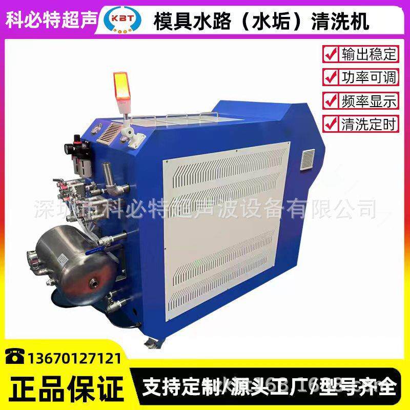 模具水路清洗机深圳模具油路清洗机模具管路清洗机