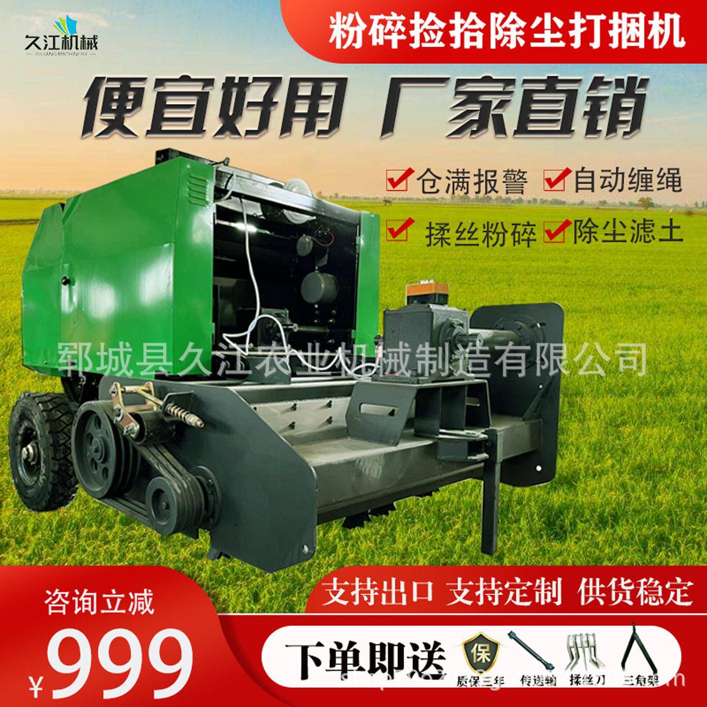 打捆机捆草农用玉米秸秆粉碎收割打捆机牧草稻草捡拾打包机圆捆机
