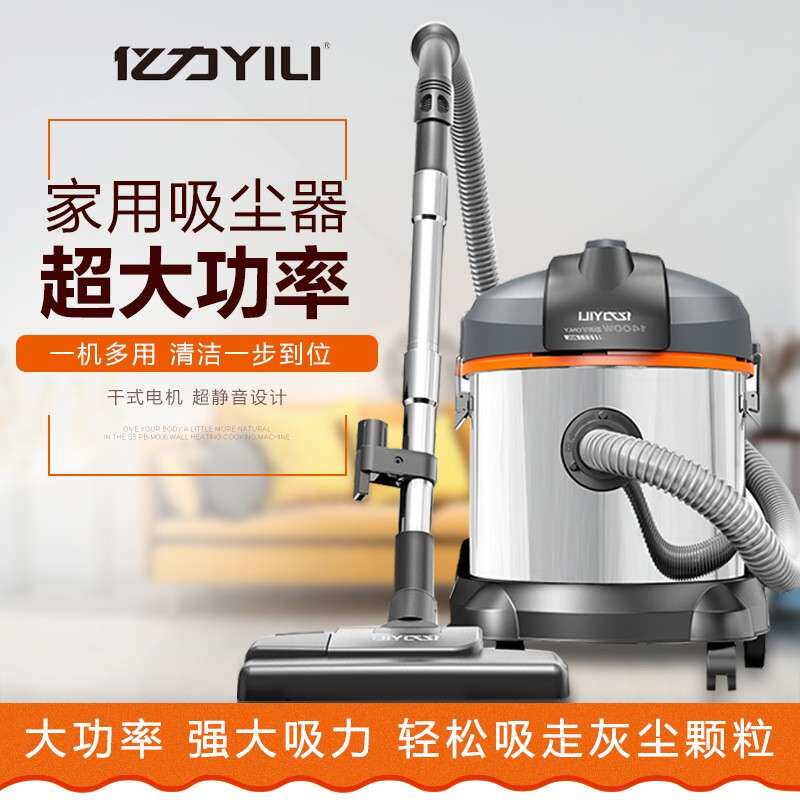 YL6202吸尘器大吸力20L家用床单布艺沙发地毯专用商用
