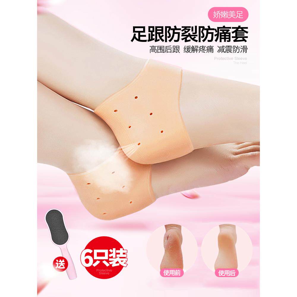 护脚踝薄款超薄防脚后跟干裂保护套轻盈防磨脚脱皮女童男士硅胶套