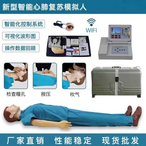 心肺复苏模拟人CPR模拟假人心脏复苏人工呼吸急救训练人体模型