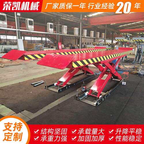 山东厂家供应移动小剪举升机 中位升降台 汽车维修4S店洗车举升机