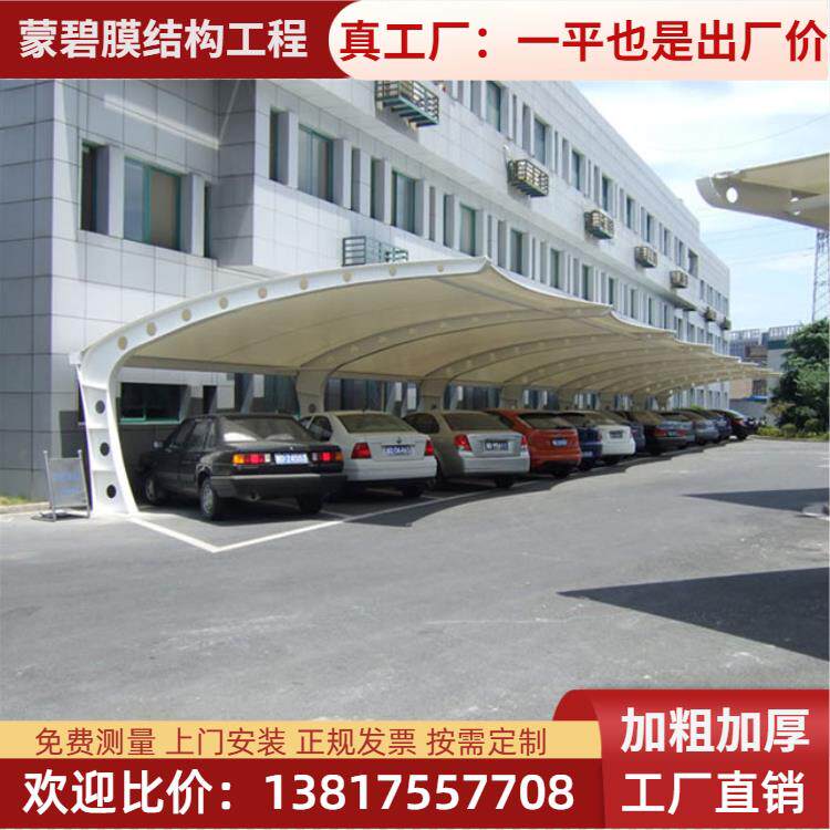 膜结构停车棚汽车棚社区钢结构充电桩张拉膜布电动脚踏车遮阳雨棚