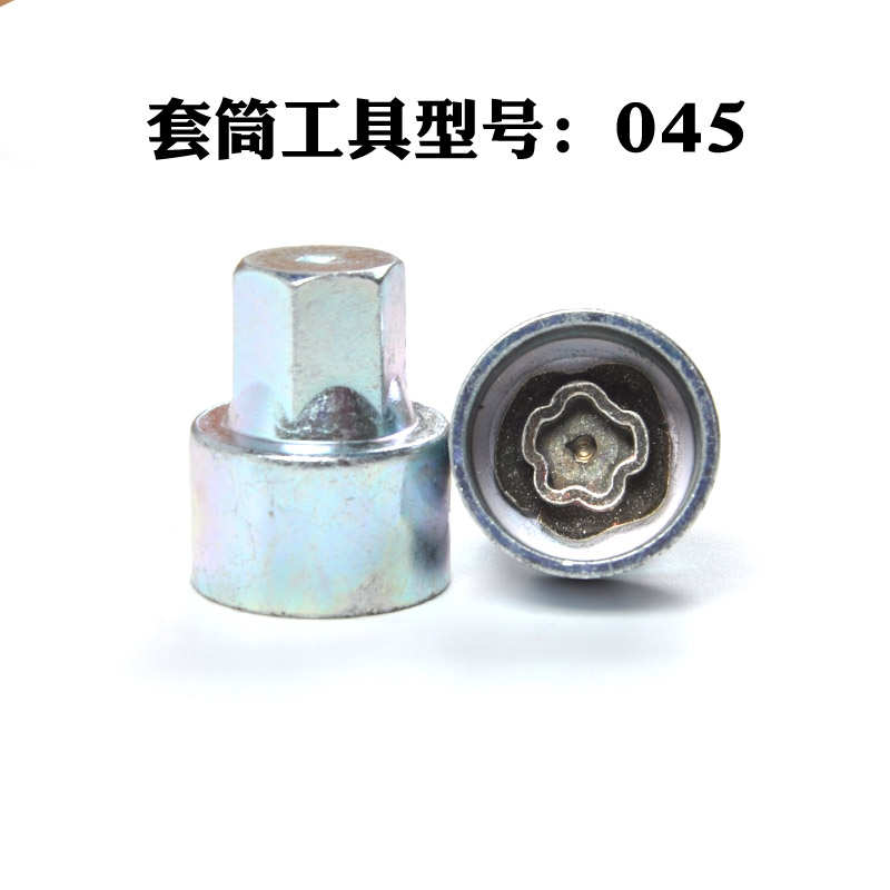 适用于宝马轮胎防盗螺丝套筒1 2 3 6 7系x1 x3 x5 x6 5系梅花工具