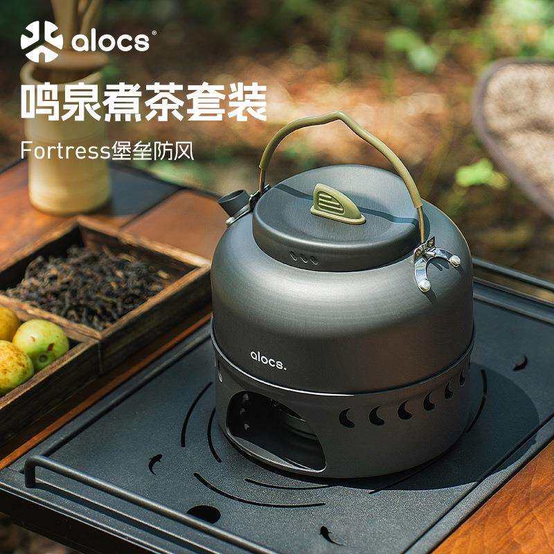 「鸣泉」爱路客户外酒精烧水壶壶炉一体便携茶壶煮水泡茶露营喝茶