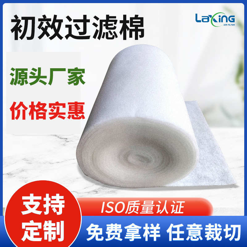 白色蓬松过滤棉进风口棉风机过滤棉可清洗空调进风口防尘初效现货