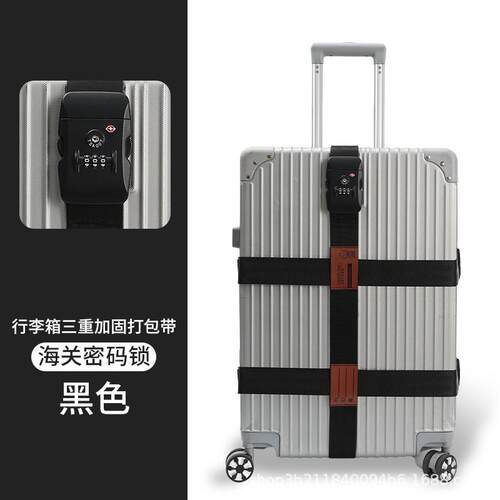 行李箱拉杆箱绑带十字打包行李绳