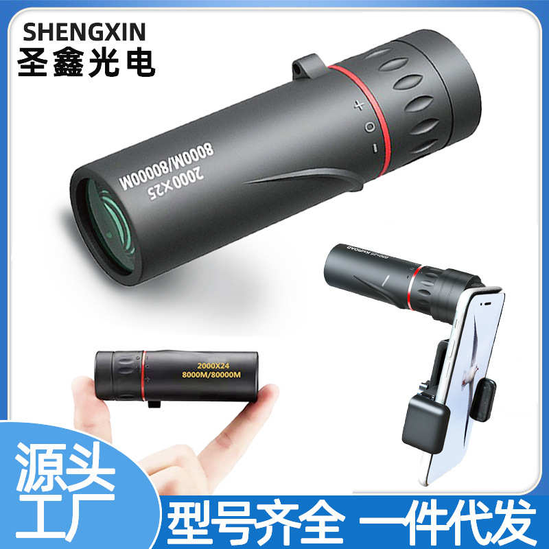 手机微光演唱会单迷你代发批发望远镜2000x25夜视厂家筒高倍高清