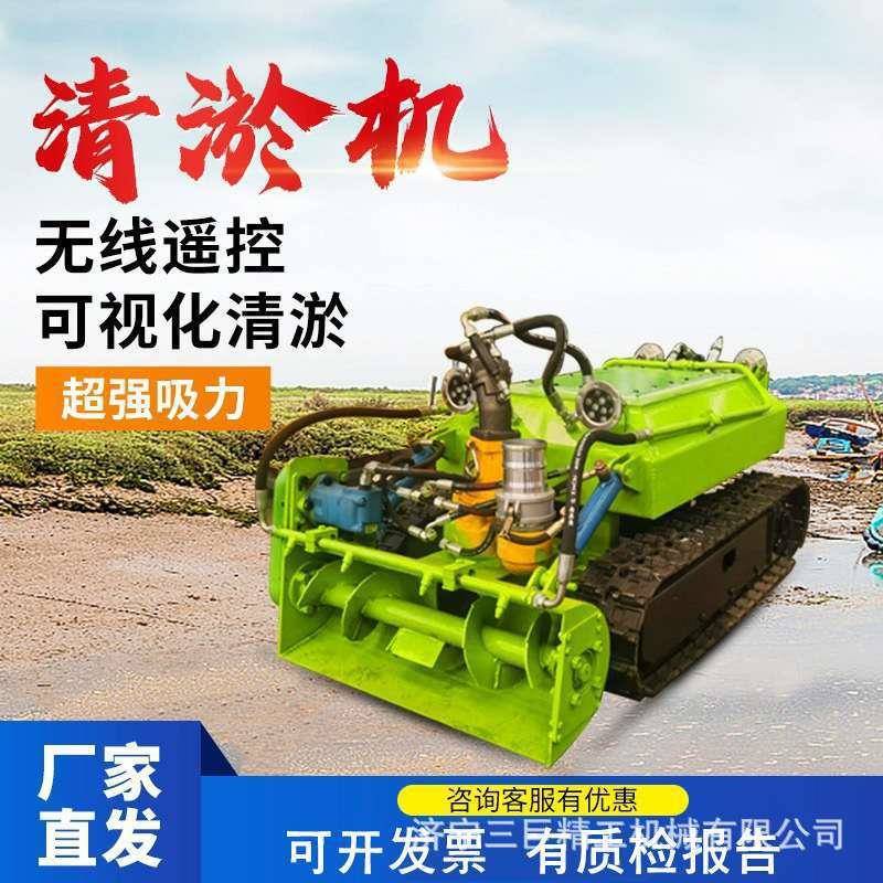 水下清淤机器人管道河道清淤抽污履带车遥控全自动市政管网清淤