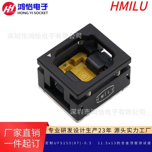 厂家UFS153(87)-0.5 11.5x13的合金顶窗测试座老炼座NAND flash