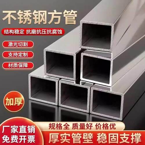 304不锈钢方管矩形管材方通工业支架管装饰管扁管DIY激光加工切零