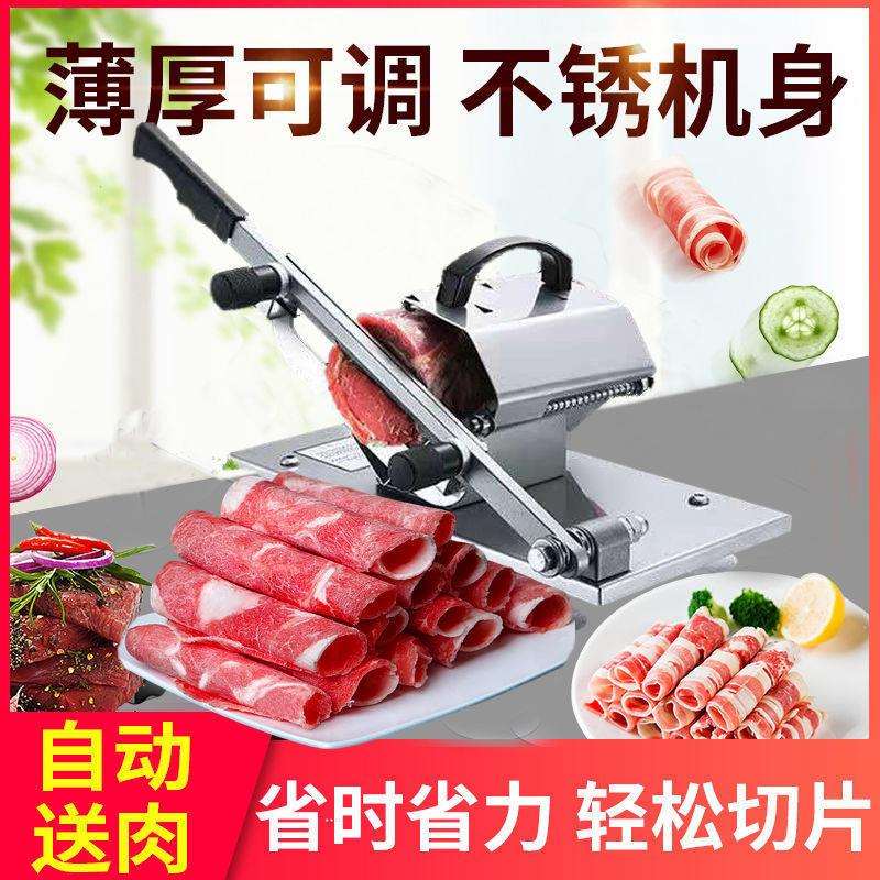 切肉片机家用刨肉机冷冻肉卷切片机手动小型肥牛切片器切冻垒德株