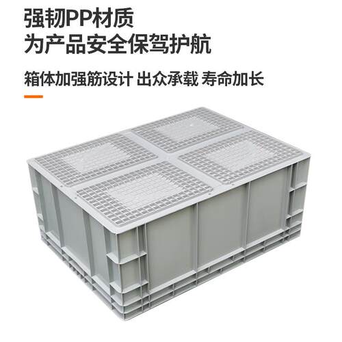大号物流箱塑中料EU周转箱纳无品牌/筐子长方形灰色运输工收业转