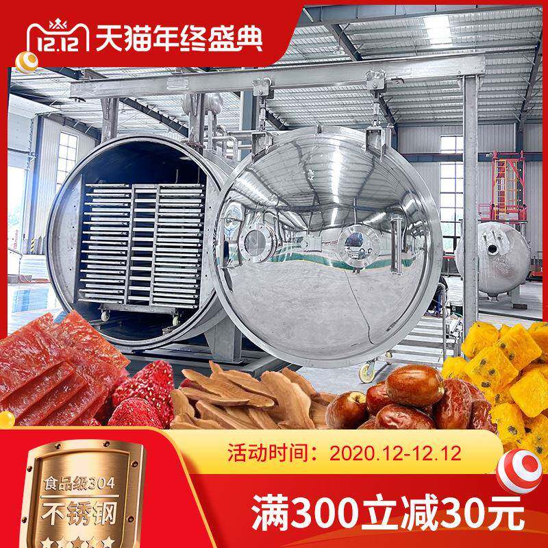 排骨真空冷冻干燥机猪排羊排小型真空冻干设备羊背子冻干机