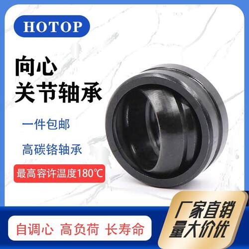 瓦房店鸿通GE120ES GE140ES GE160ES GE180ES-2RS 向心关节轴承