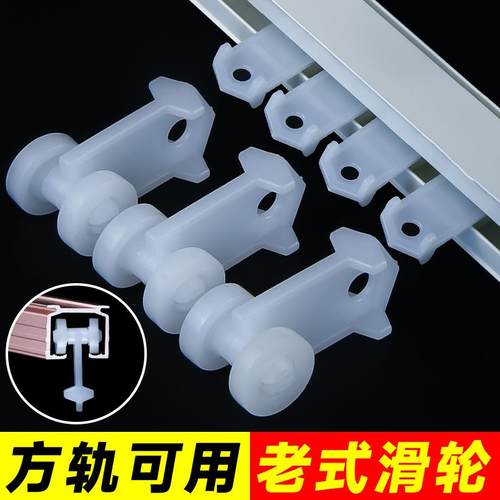 窗帘轨道滑轮挂钩老式滚轮直轨弯轨滑轨导轨配件静音走轮扣环辅料