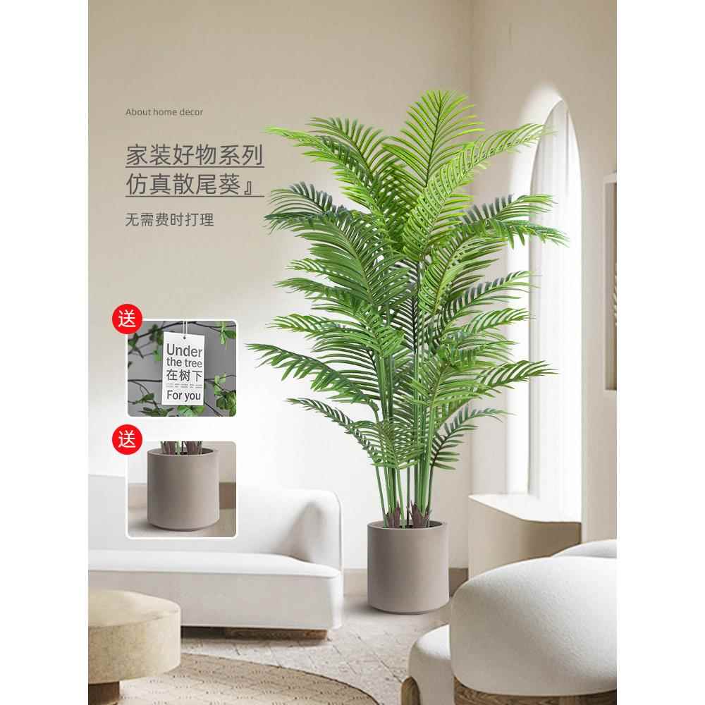 仿真绿植假植物新品轻奢大型室内盆栽装饰摆件散尾葵仿真花摆设