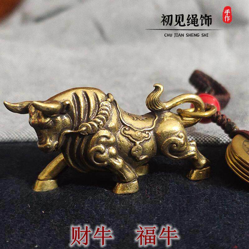 纯铜财福牛钥匙扣挂件铜牛五帝钱吊坠吊坠生肖牛公母一对摆件饰品