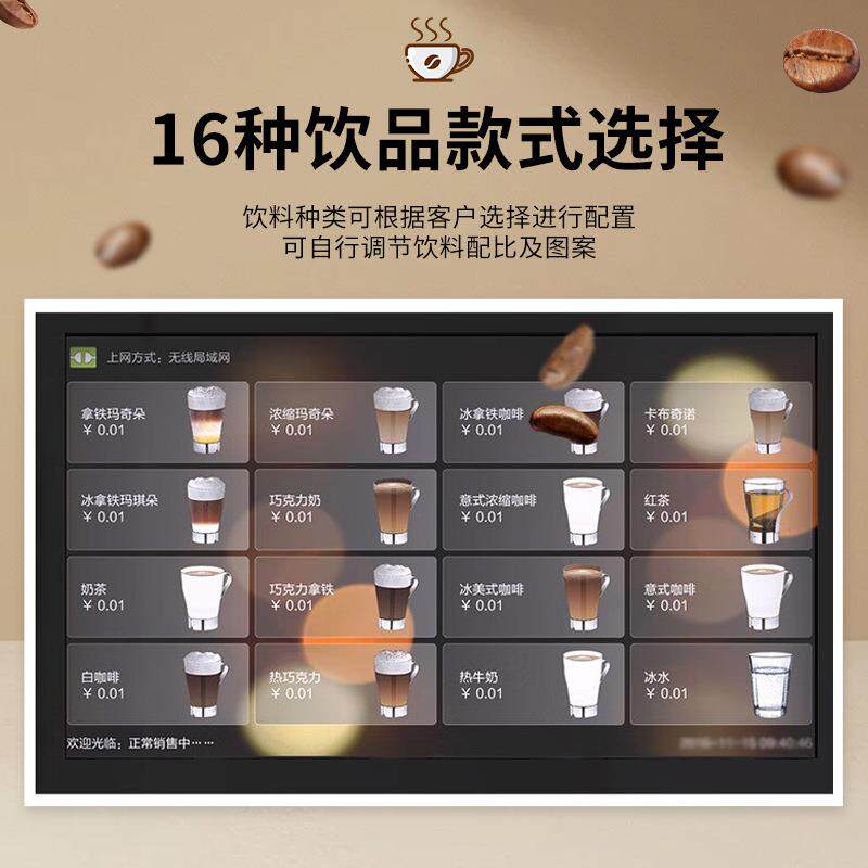 意式果汁饮料专用LE308G商用全自动现磨自助咖啡机意式咖啡机