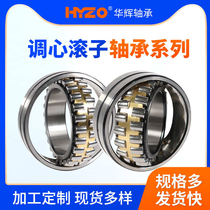 300类轻系列调心滚子轴承 23020 23022 23038 23052CA/W33轴承