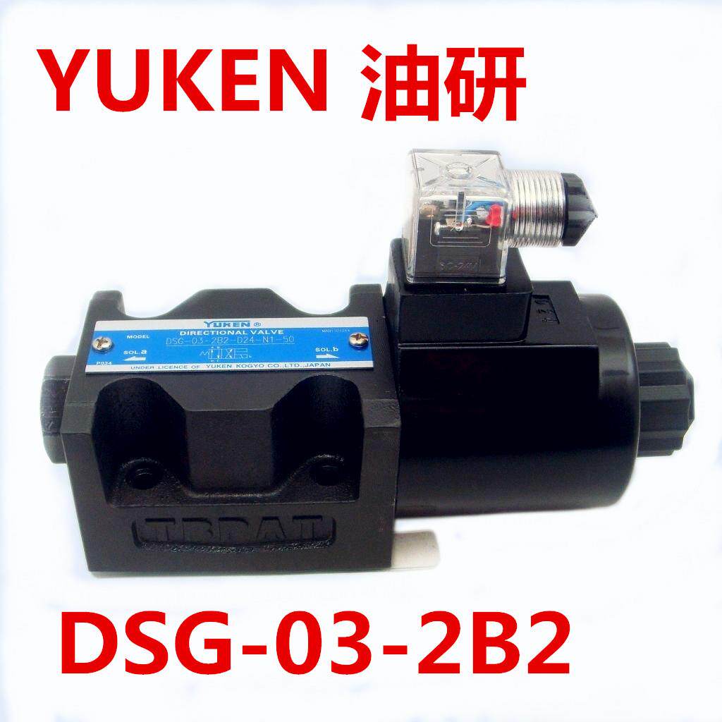 YUCI YUKEN油研DSG-03-2B2-A240-51T DSG-03-2B2-D24-51T 2B3B 70