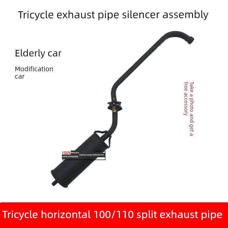 中性改装消音器摩托车排气管三轮车排气管静音100 110水平125