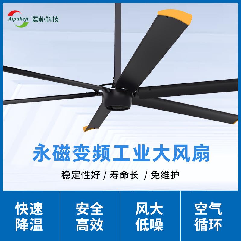 淮安常州车间4.5米6叶永磁大风扇体育馆通风降温散热大型工业吊扇