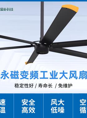 浙江钢结构厂房ADF-67型永磁无刷风扇 嘉兴直径6.7米永磁直驱吊扇
