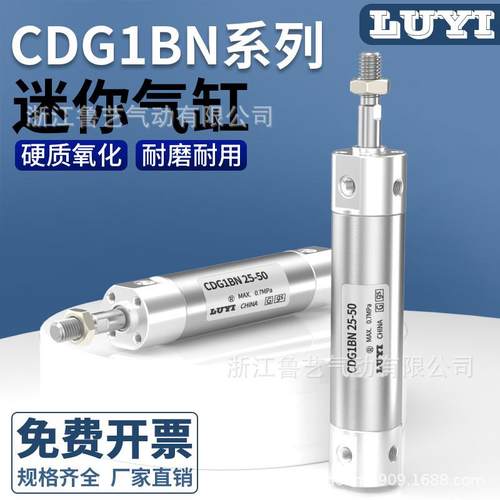 SMC款机械手迷你气缸CDG1BN20/25/32/40/50/63-50-75-100-150-200
