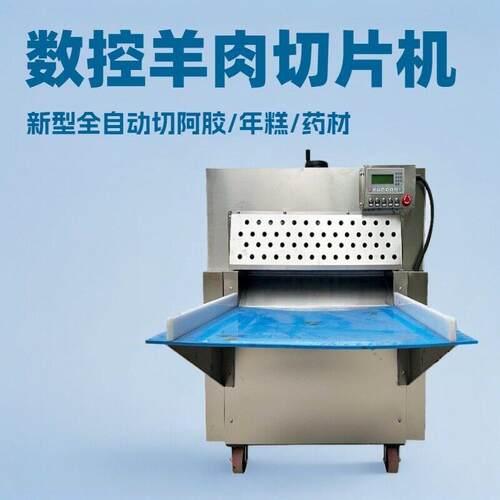 切肉丝肉片机商用全自动切牛羊肉卷机器多功能冻肉刨肉片机