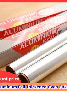 Aluminum Foil Thickened Oven Baking Barbecue Tin Foil 锡纸