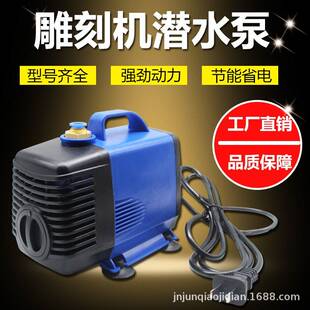 厂家定制雕刻机潜水泵 液循环冷却泵电机激光水钻刻章切割潜水泵