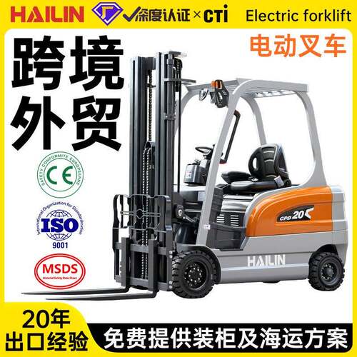跨境外贸工厂电动叉车2吨吨.5吨叉车电动仓库1吨新能源电动叉车