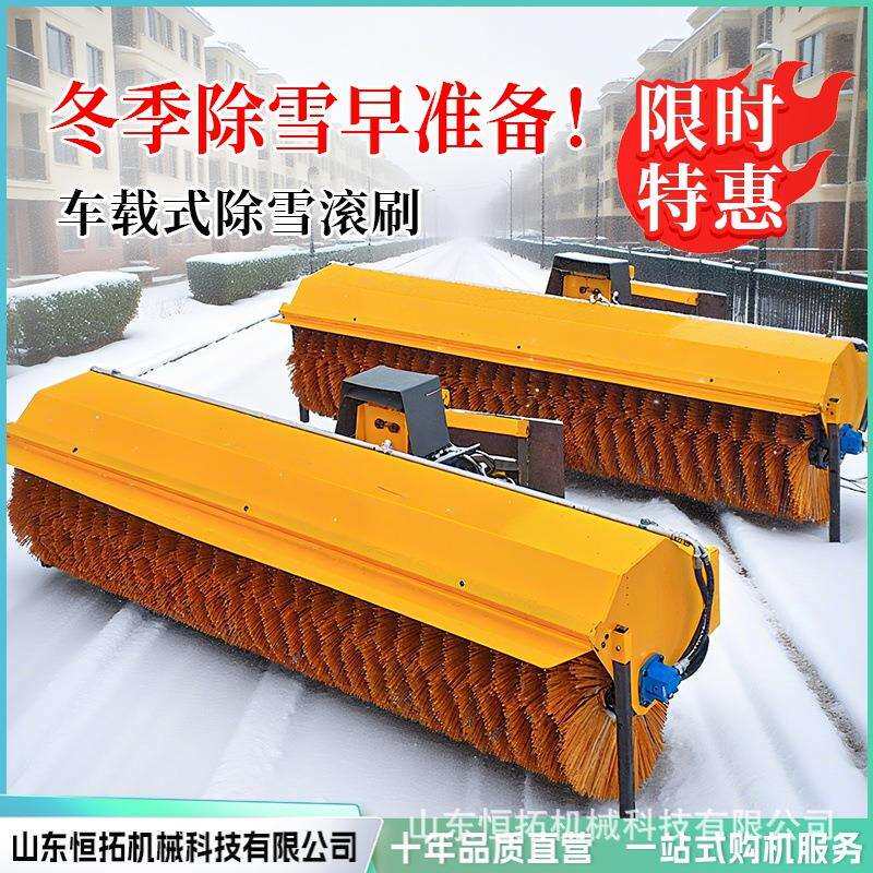 铲车改装扫雪滚刷高速公路自带动力扫雪机汽车前置滚刷除雪机