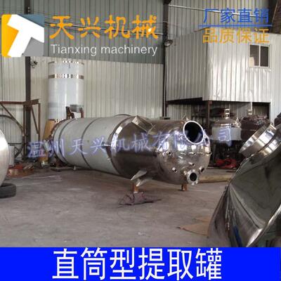 中药提取罐多功能中药提取罐多功能中药提取浓缩机组