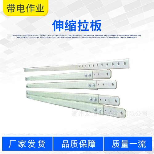 带电作业伸缩拉板ZF010711电力施工防潮引拔板整串绝缘子拉板