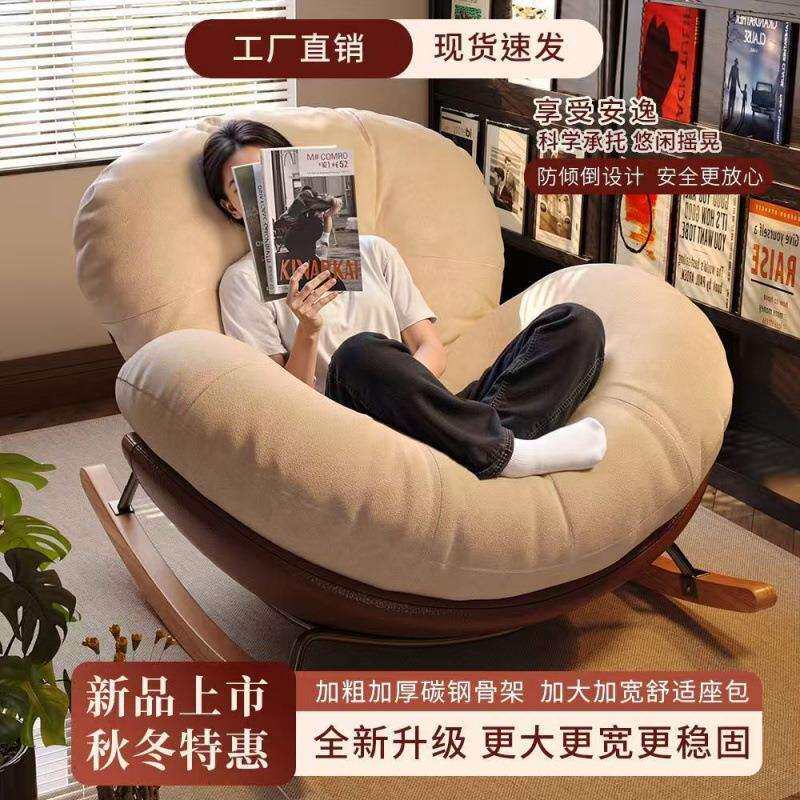 摇摇椅躺椅成人可睡觉奶油风人蛋壳阳台家用休闲椅客厅懒人沙发