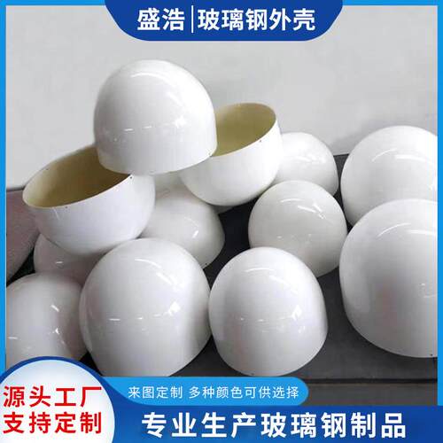 可供应5g天线保护罩外壳玻璃钢美化罩高透波低阻gnss天线美化罩