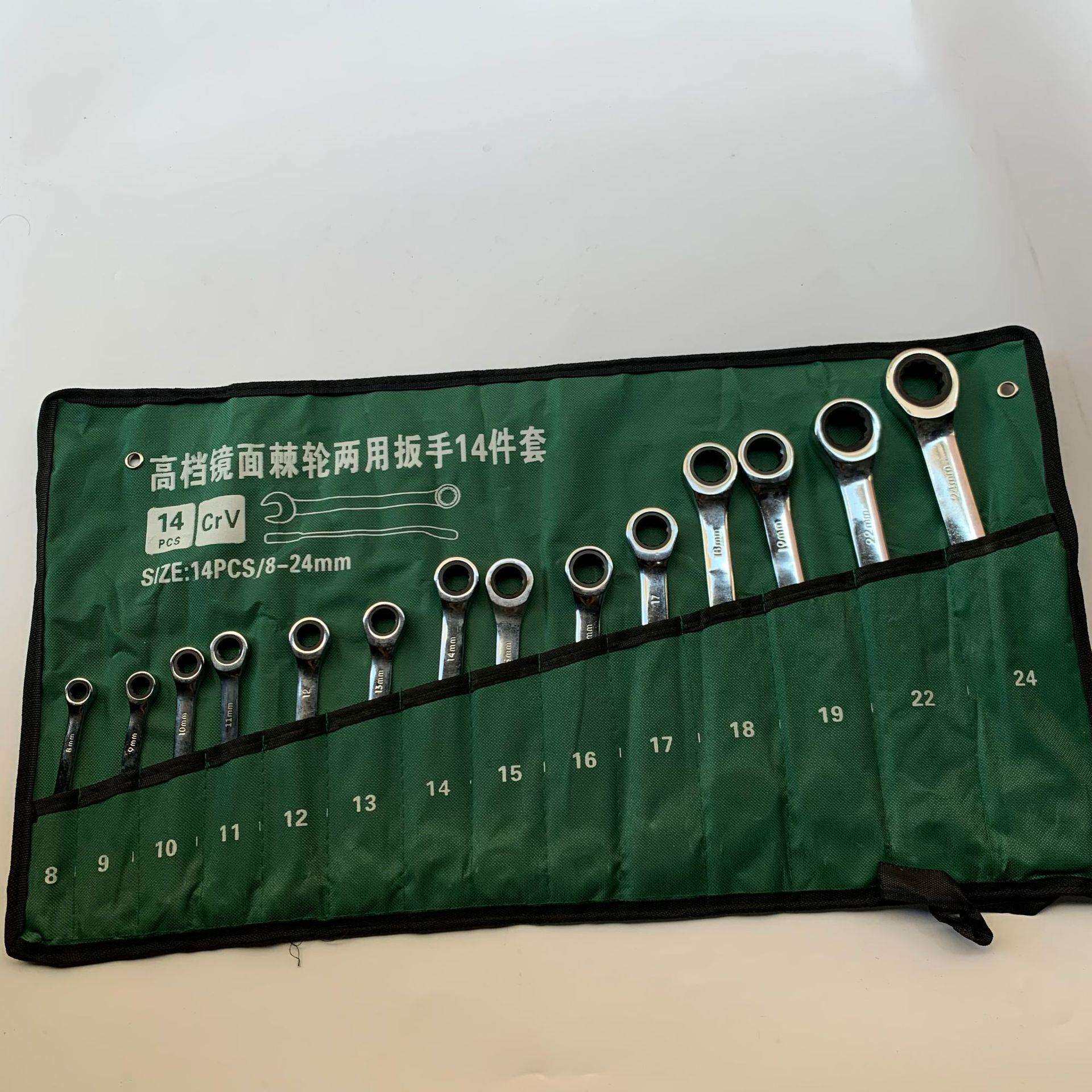 高档棘轮两用扳手快速扳手镜面棘轮扳手8-24MM 14件套