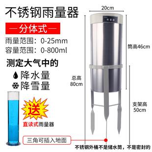 不锈钢雨量器雨量计支架雨量筒小学科学气象测量降水量仪器16022