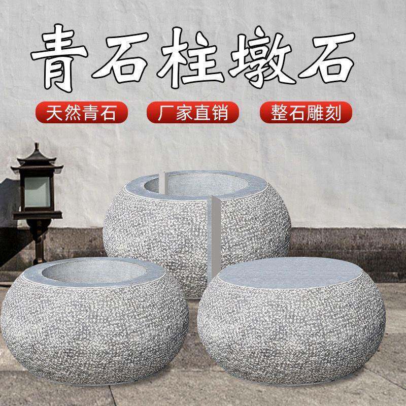 青石柱墩底座石墩子垫基石柱脚石雕柱皮圆墩空心石柱础柱顶石庭院