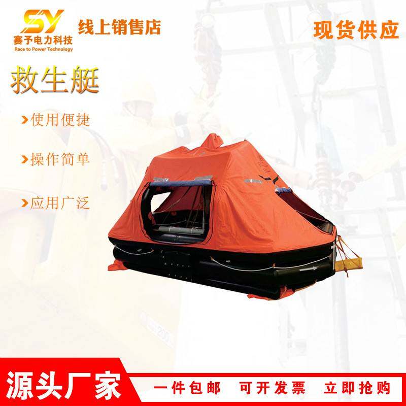防汛救灾遮阳冲锋舟充气款自扶正救生艇水域救援物资运输船