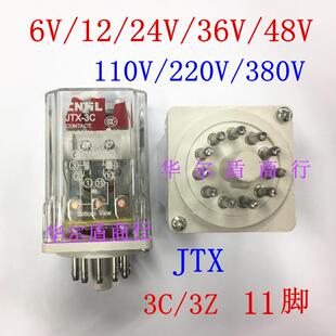 中间继电器 11脚 36V 12V 110V 220V 380V 48V JTX 24V