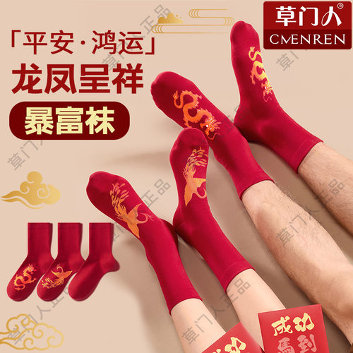 本命年批发袜子女士纯棉圣诞袜